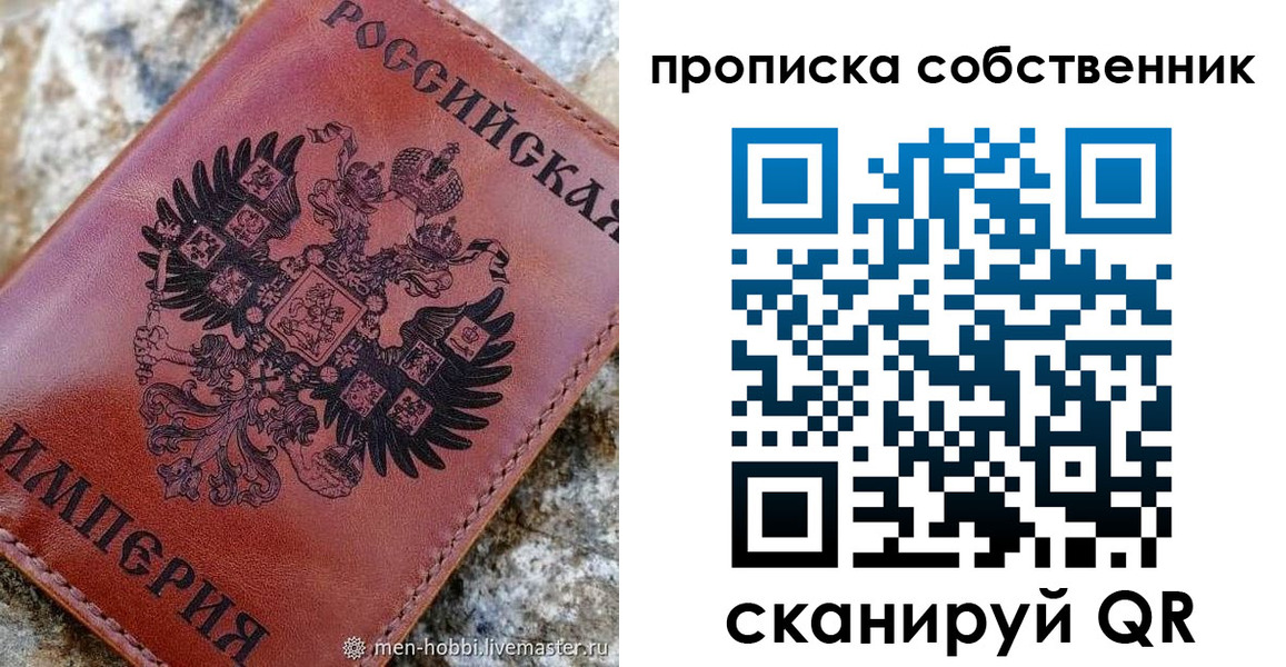 прописка гарантия в Малой Вишере