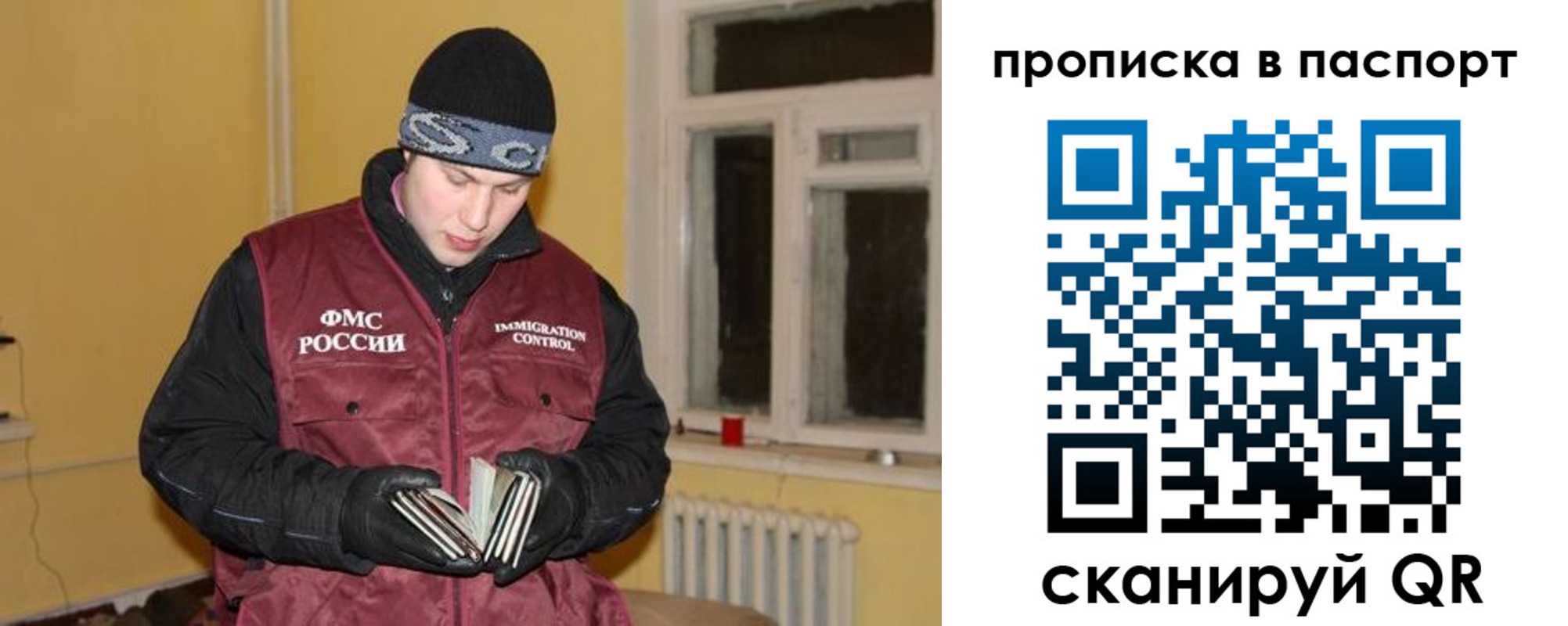прописка для работы в Малой Вишере