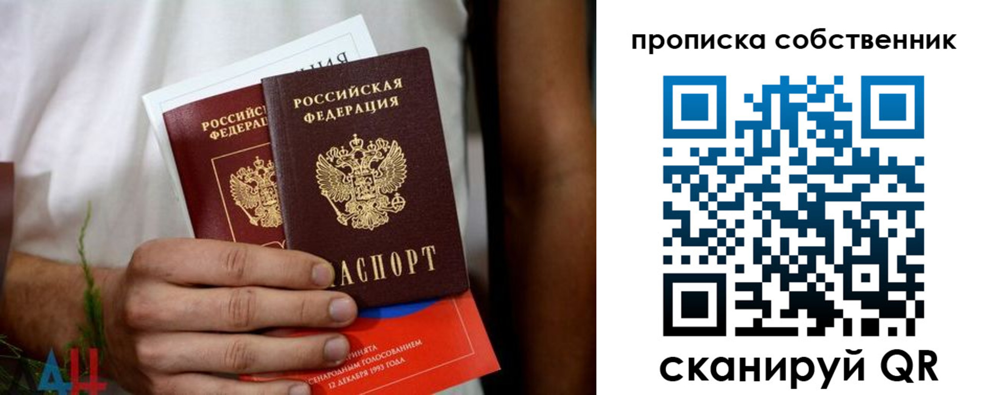 временная регистрация недорого в Малой Вишере
