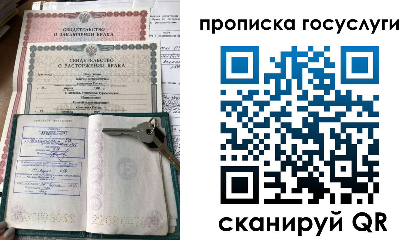 временная регистрация купить в Малой Вишере